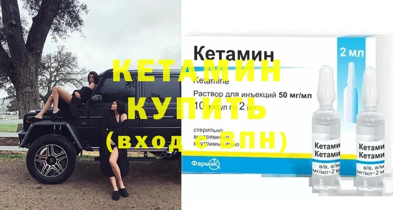 КЕТАМИН ketamine  где продают   Райчихинск 